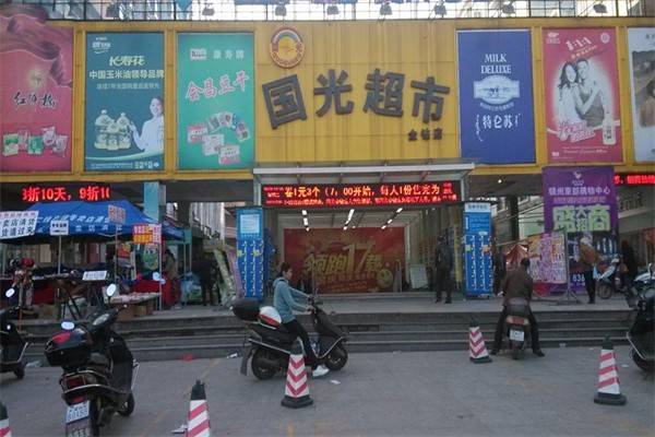 國光超市加盟