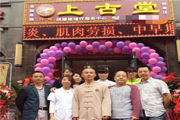 神龍上古堂藥店加盟