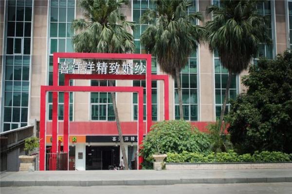 喜洋洋婚紗攝影加盟