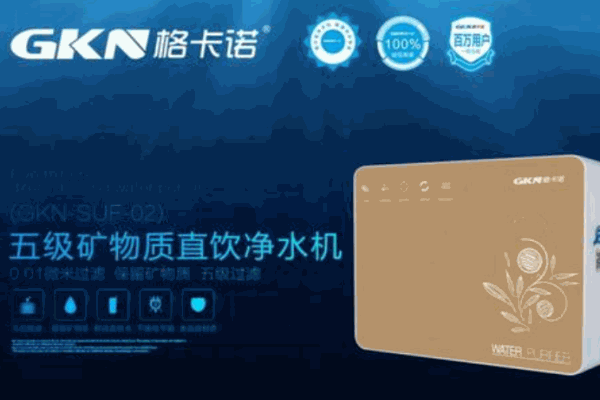 格卡諾凈水器加盟
