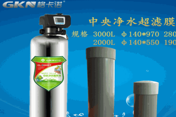 格卡諾凈水器加盟