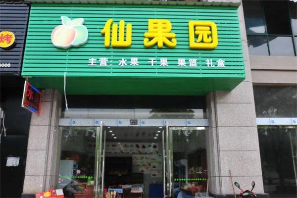 仙果園水果店加盟