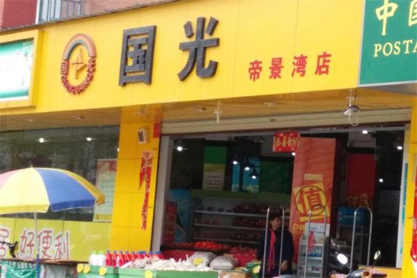 國光超市加盟