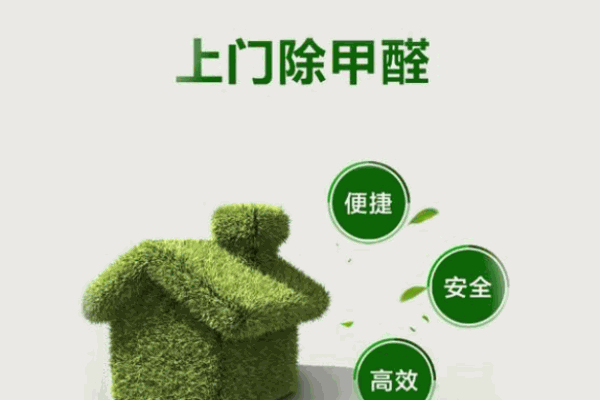 碧然除甲醛加盟