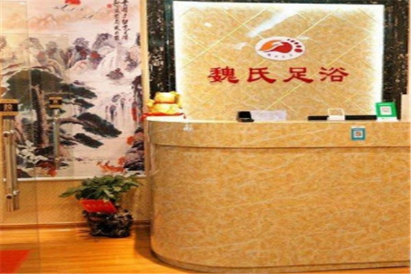 魏氏足浴加盟