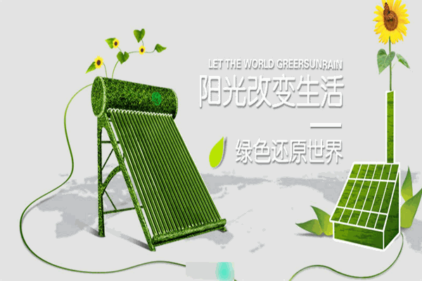 龍泉東益太陽能加盟
