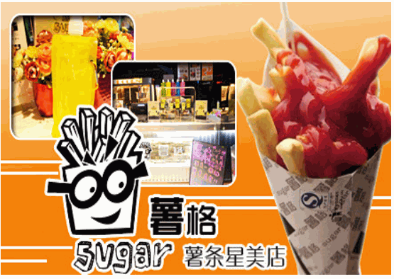 薯格sugar加盟
