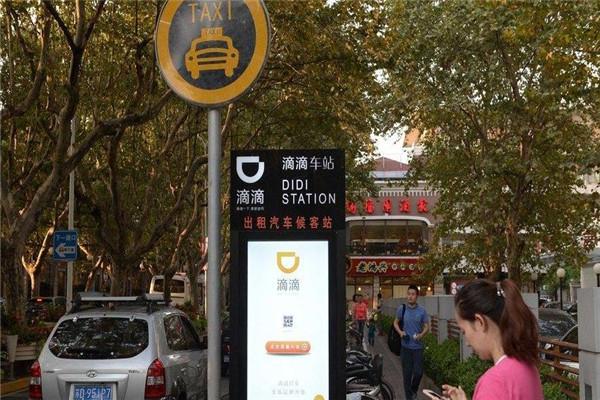 滴滴站點加盟
