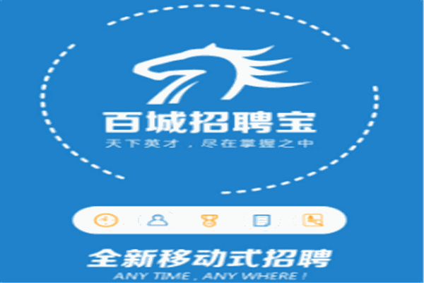 百城招聘加盟