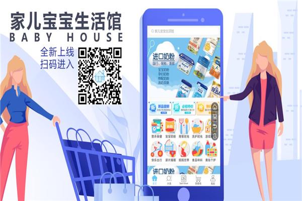 家兒寶寶生活館加盟