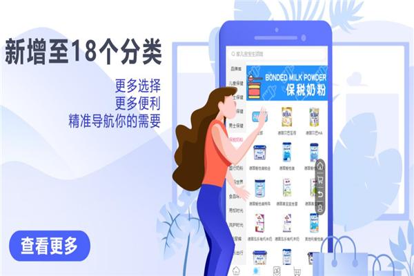 家兒寶寶生活館加盟