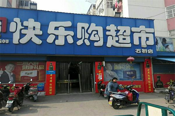 快樂購超市加盟
