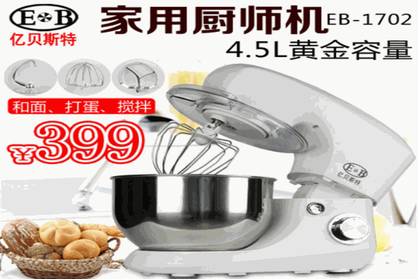 億貝斯特電器