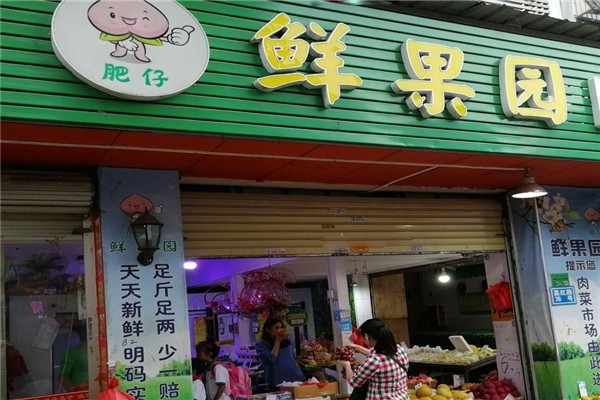 肥仔水果店加盟