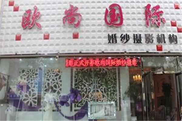 歐尚婚紗攝影加盟