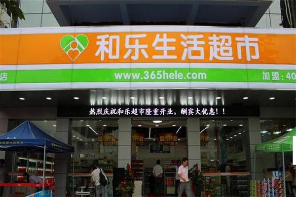 和樂超市加盟