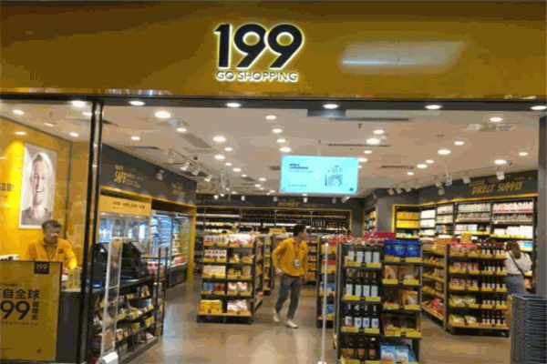 199全球購加盟