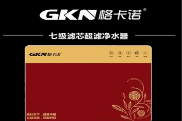 格卡諾凈水器加盟