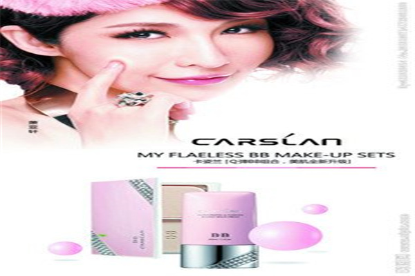 Carslan卡姿蘭加盟