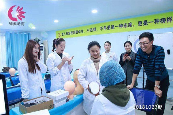 海奧美容培訓(xùn)加盟