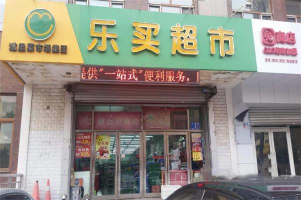 樂買超市加盟