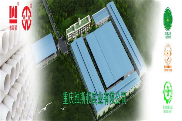 維斯頓管材加盟
