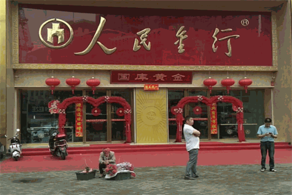 人民金行加盟