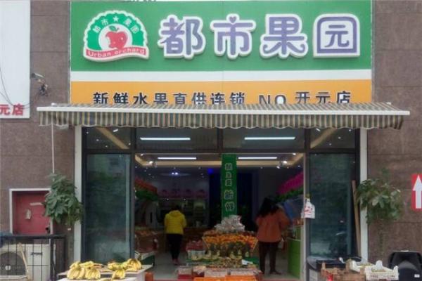 都市果園水果店加盟