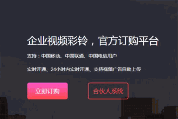 企業(yè)彩鈴