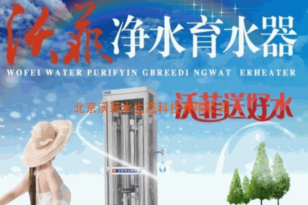 沃菲凈水器加盟