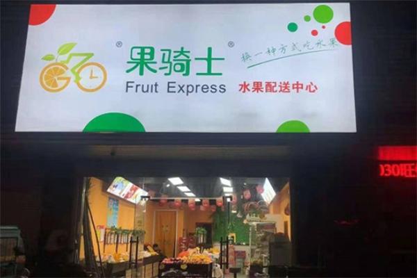 果騎士水果店加盟