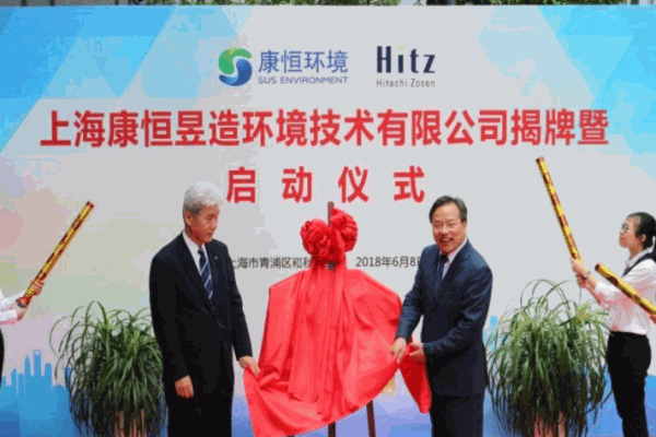 康恒環(huán)保加盟