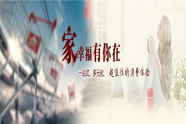 華冠超市加盟