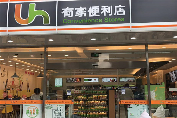 友家便利店加盟
