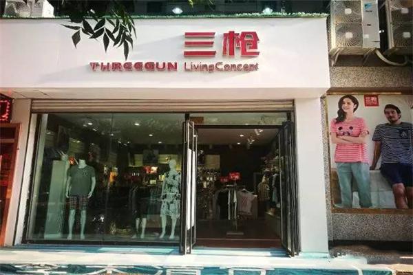 三槍牌內(nèi)衣加盟