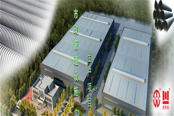 維斯頓管材加盟