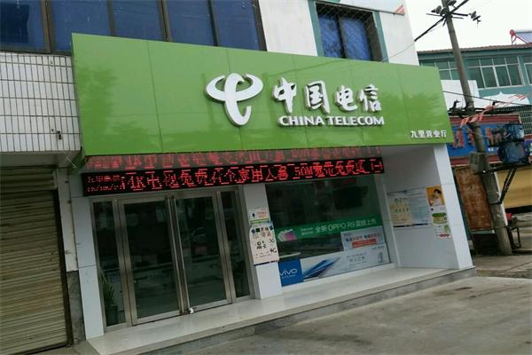 中國(guó)電信加盟