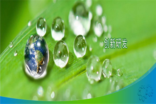華水環(huán)保加盟