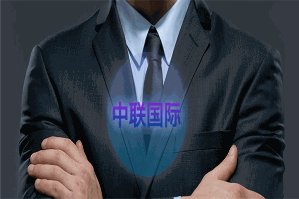 中聯國際加盟