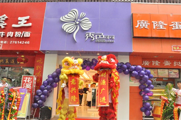 秀色可可內衣加盟