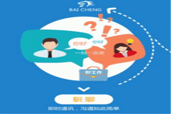 百城招聘加盟