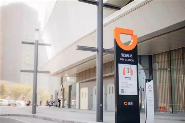 滴滴站點加盟
