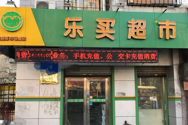 樂買超市加盟