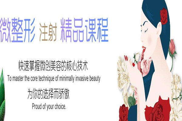 海奧美容培訓(xùn)加盟
