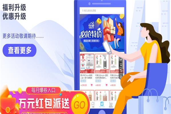 家兒寶寶生活館加盟