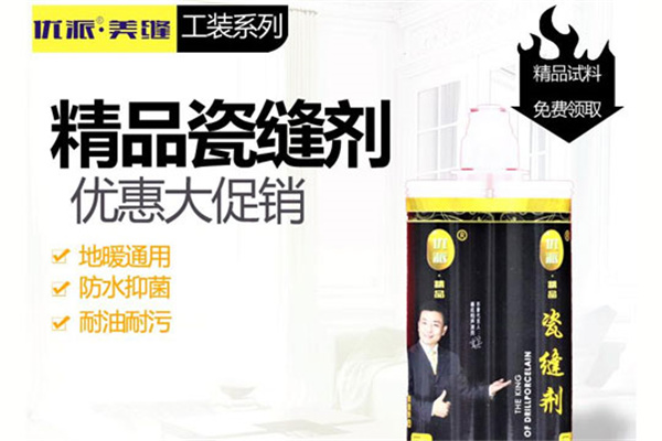 優(yōu)派美縫加盟優(yōu)勢