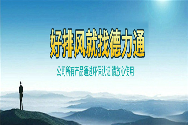 科導(dǎo)環(huán)保油煙凈化器加盟