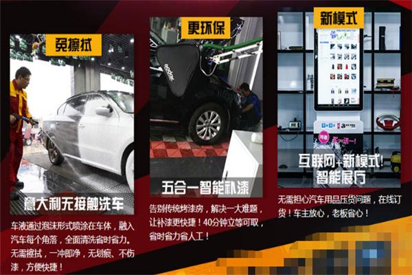 友福汽車(chē)美容中心加盟