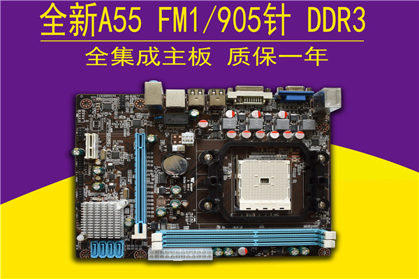 科腦主板加盟