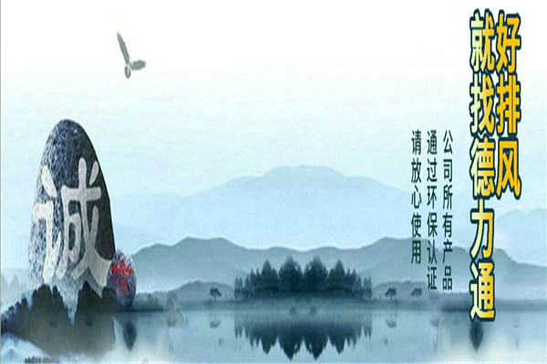 科導(dǎo)環(huán)保油煙凈化器加盟